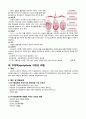 심장 공부하기 2 6페이지