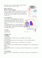 심장 공부하기 2 9페이지