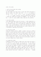 영유아 의사소통 장애의 유형을 살펴보고 교사의 역할 및 실제 교수방법을 제시하세요. 4페이지