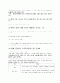 자폐장애교육 2페이지