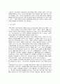 장애영유아교수방법론 2페이지