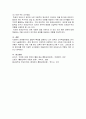 장애영유아교수방법론 4페이지