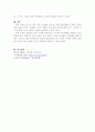 특수아부모교육론 4페이지