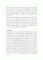 특수아통합교육 3페이지