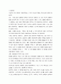 언어발달장애 2페이지
