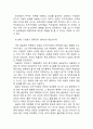 전략적 인적자원관리를 위한 효율적인 임금관리 방안 (인적자원관리 A+ 레포트 자료) 3페이지