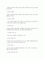전략적 인적자원관리를 위한 효율적인 임금관리 방안 (인적자원관리 A+ 레포트 자료) 8페이지