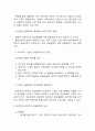 전략적 인적자원관리를 위한 효율적인 임금관리 방안 (인적자원관리 A+ 레포트 자료) 11페이지