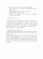 전략적 인적자원관리를 위한 효율적인 임금관리 방안 (인적자원관리 A+ 레포트 자료) 13페이지