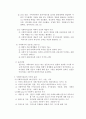 사회복지현장실습 리포트 A+ 간접실습 위더스 과제 강의 1.2 내용요약 3페이지