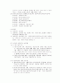 사회복지현장실습 리포트 A+ 간접실습 위더스 과제 강의 1.2 내용요약 5페이지