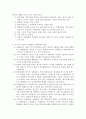 사회복지현장실습 리포트 A+ 간접실습 위더스 과제 강의 1.2 내용요약 8페이지