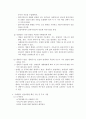 사회복지현장실습 리포트 A+ 간접실습 위더스 과제 강의 1.2 내용요약 21페이지