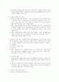 사회복지현장실습 리포트 A+ 간접실습 위더스 과제 강의 1.2 내용요약 25페이지