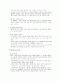 사회복지현장실습 리포트 A+ 간접실습 위더스 과제 강의 1.2 내용요약 30페이지