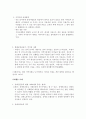 사회복지현장실습 리포트 A+ 간접실습 위더스 과제 강의 1.2 내용요약 33페이지