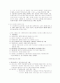 사회복지현장실습 리포트 A+ 간접실습 위더스 과제 강의 1.2 내용요약 41페이지