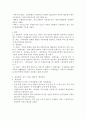사회복지현장실습 리포트 A+ 간접실습 위더스 과제 강의 1.2 내용요약 43페이지