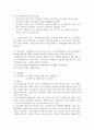 사회복지현장실습 리포트 A+ 간접실습 위더스 과제 강의 1.2 내용요약 45페이지