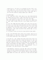 사회복지현장실습 리포트 A+ 간접실습 위더스 과제 강의 1.2 내용요약 47페이지