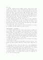 사회복지현장실습 리포트 A+ 간접실습 위더스 과제 강의 1.2 내용요약 64페이지