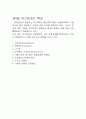 무기체계가 한국전쟁에 미치는 영향 A+ 자료 강추!!! 5페이지