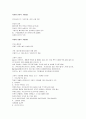 소비자행동론 시험 준비 요약 자료!! 6페이지