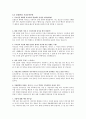 사관학교, 3사관학교, ROTC, 군장학생, 군무원 면접준비 참고 자료 및 답안입니다~ 24페이지
