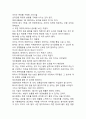 회계천재가 된 홍대리 1 독후감입니다! 3페이지