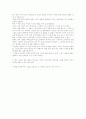 노르웨이의 숲(상실의 시대) 독후감~ 2페이지