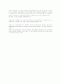 [초격차] 서평자료 강추 2페이지
