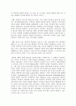 포크댄스이론적배경 2페이지