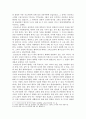 포크댄스이론적배경 6페이지
