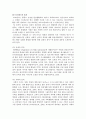 포크댄스이론적배경 8페이지