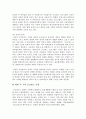 포크댄스이론적배경 9페이지