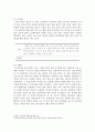 포크댄스이론적배경 10페이지