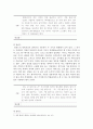 포크댄스이론적배경 11페이지