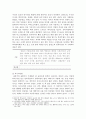 포크댄스이론적배경 12페이지