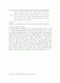 포크댄스이론적배경 14페이지