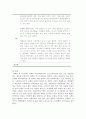 포크댄스이론적배경 15페이지