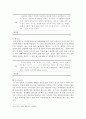 포크댄스이론적배경 16페이지