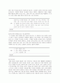 포크댄스이론적배경 21페이지