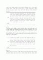 포크댄스이론적배경 22페이지