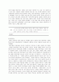 포크댄스이론적배경 23페이지