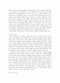 포크댄스이론적배경 26페이지