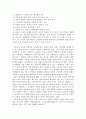 포크댄스이론적배경 28페이지