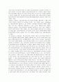포크댄스이론적배경 30페이지