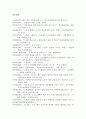 포크댄스이론적배경 32페이지