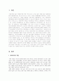 자본주의국가에서사회복지의필요성 2페이지