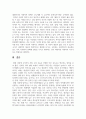 자본주의국가에서사회복지의필요성 3페이지